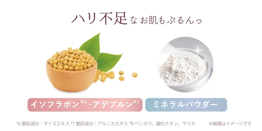 ハリ不足なお肌もぷるんっ！バストに嬉しい成分を配合