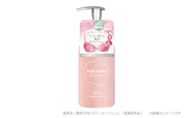 『おっぱい想いの美白ボディローション』ボトルデザイン