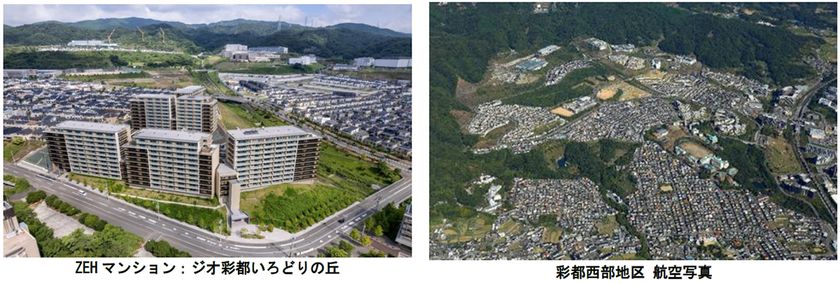 国内最大級※のZEHマンション実証を実施し、
居住者の快適性・健康を検証
阪急阪神不動産、LIXIL、慶應義塾大学による
住まいの快適性・健康に寄与する産学共同プロジェクト