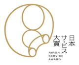 「日本サービス大賞」ロゴ