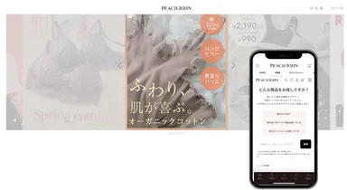 株式会社ピーチジョン AI検索の実装例