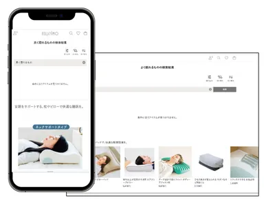 株式会社フェリシモ ECサイトでの実装例