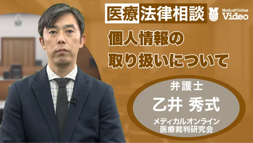 個人情報の取扱いについて