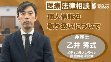 個人情報の取扱いについて