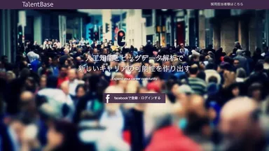 事前登録ページ