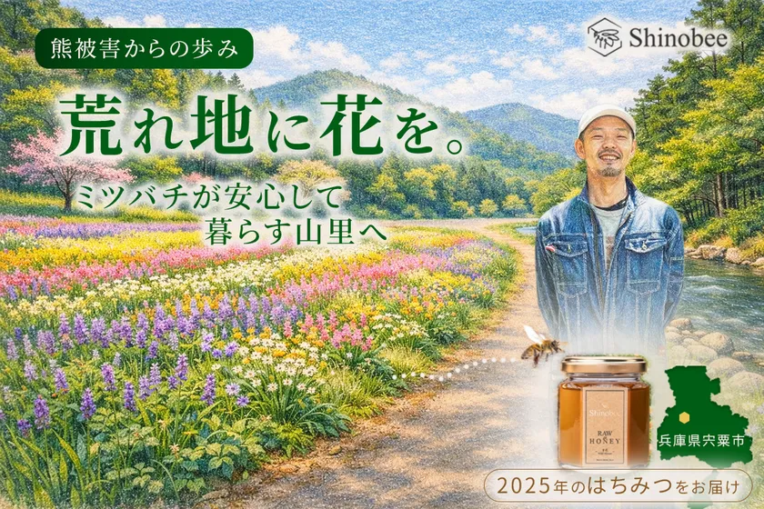 キャンプファイヤークラウドファンディングトップ画像