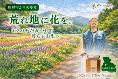 キャンプファイヤークラウドファンディングトップ画像