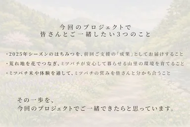 キャンプファイヤークラウドファンディングサブ画像(2)