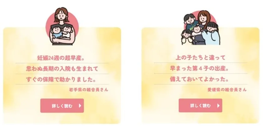 『お誕生前申し込み』に申し込んだ先輩ママ5名の体験談を掲載