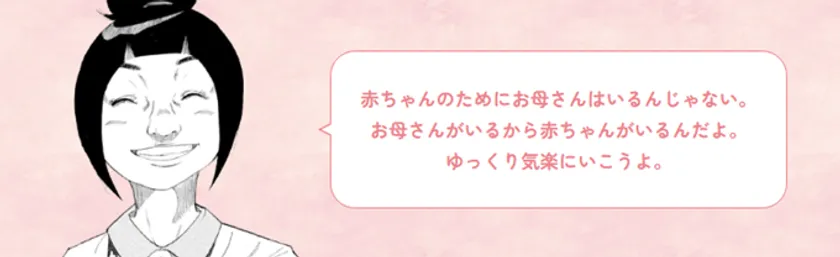 コウノドリとのタイアップ