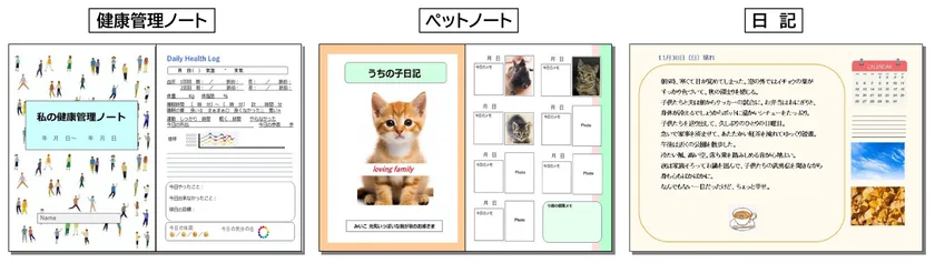 ノートデザイン例2