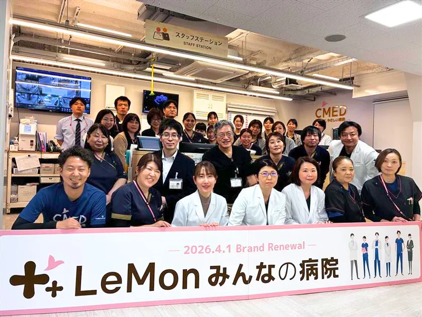 「LeMon(レモン)みんなの病院」として再始