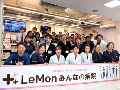 「LeMon(レモン)みんなの病院」として再始