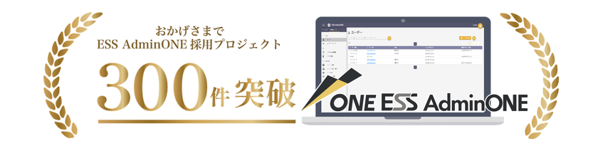 エンカレッジ・テクノロジ、
次世代型特権ID管理ソフトウェア「ESS AdminONE」の
最新バージョンV1.5を2026年4月より販売開始