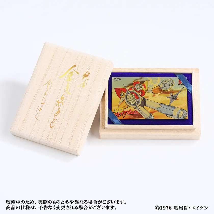 【受注生産・限定40枚】UFO戦士ダイアポロン純金カードキービジュアル0.5g商品画像