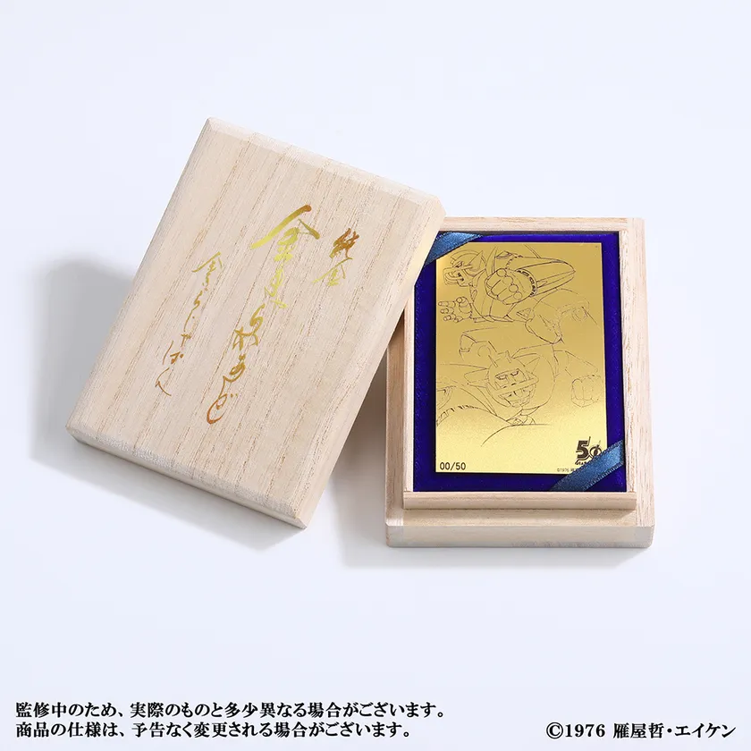 【受注生産・限定40枚】UFO戦士ダイアポロン純金カード設定資料-2-0.5g商品画像