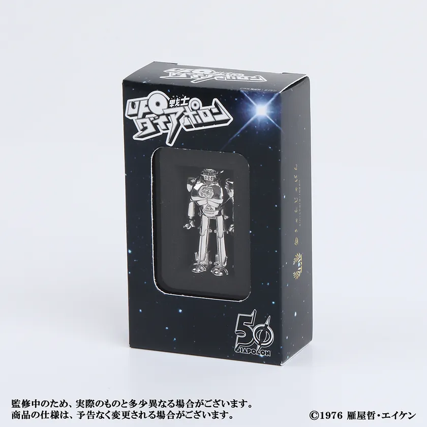 【受注生産・限定500体】UFO戦士ダイアポロンシルバー立像商品画像3
