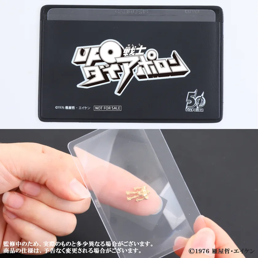 オリジナルケース付きルーペ特典画像