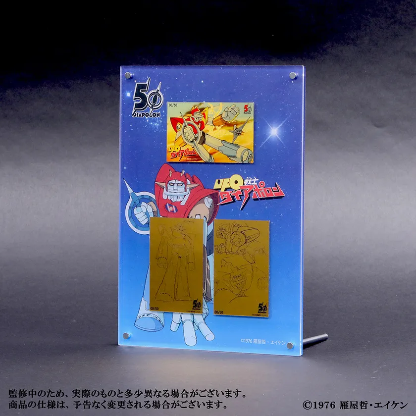 純金カードコンプリートセットオリジナルディスプレイケース商品画像