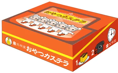 文明堂 おやつカステラ バラ9個入