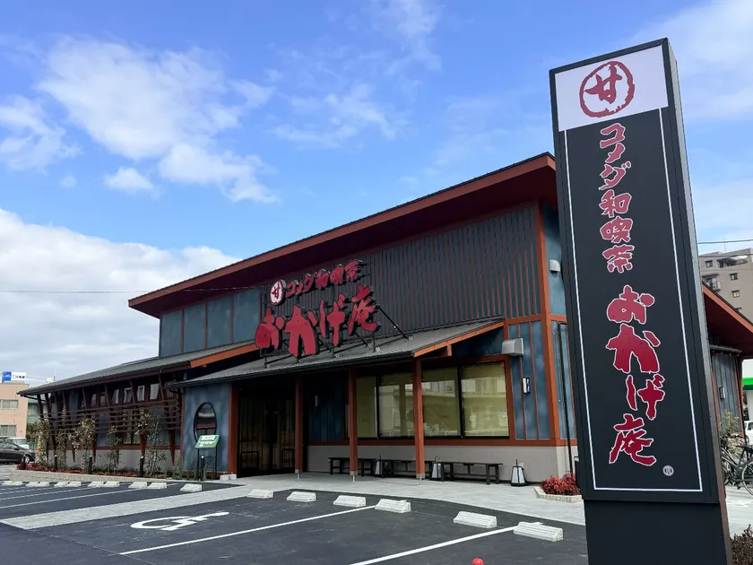 コメダ和喫茶 おかげ庵 イオンスタイル豊田店外観画像