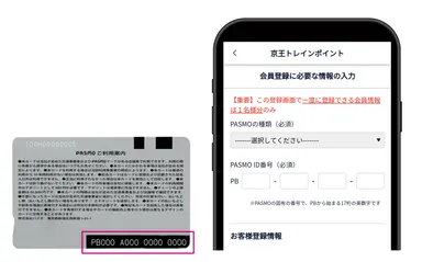 ＰＡＳＭＯ情報＆お客様情報