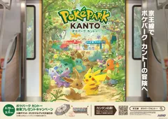 キャンペーン告知