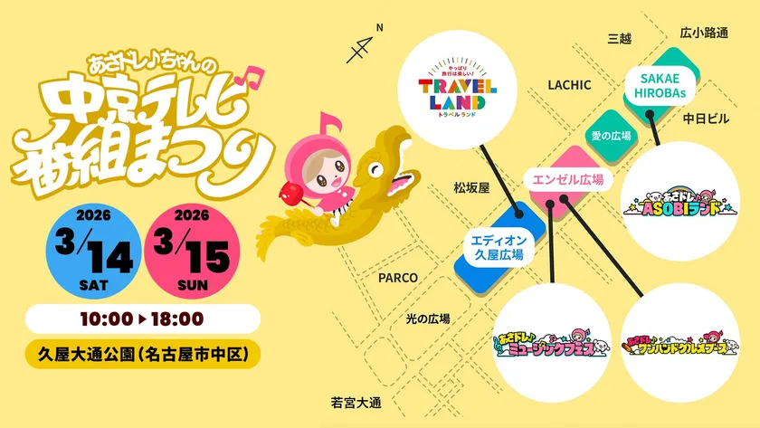 イベント全体マップ