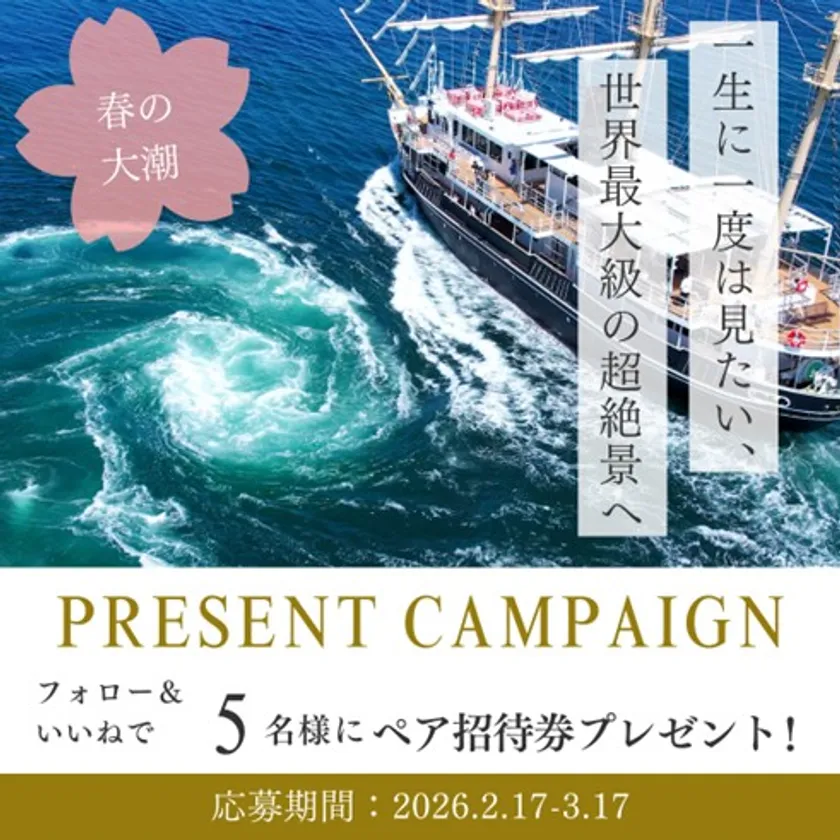 SNSキャンペーンバナー1