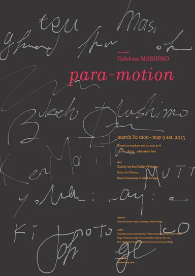 フライヤー表面