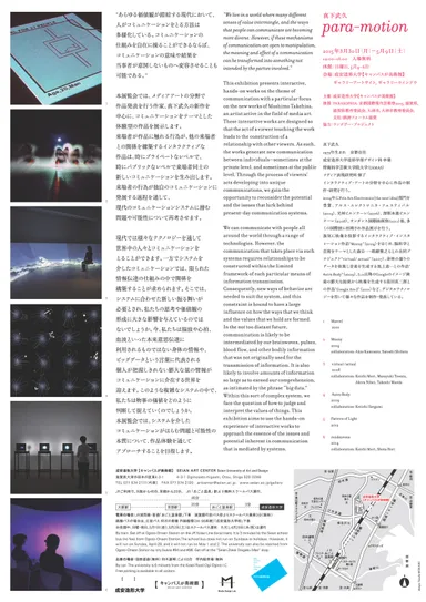 フライヤー裏面