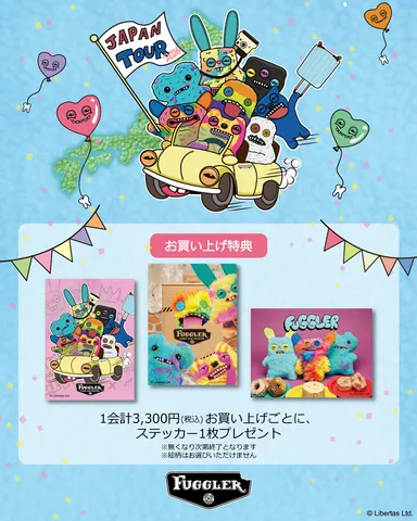 購入特典ビジュアル