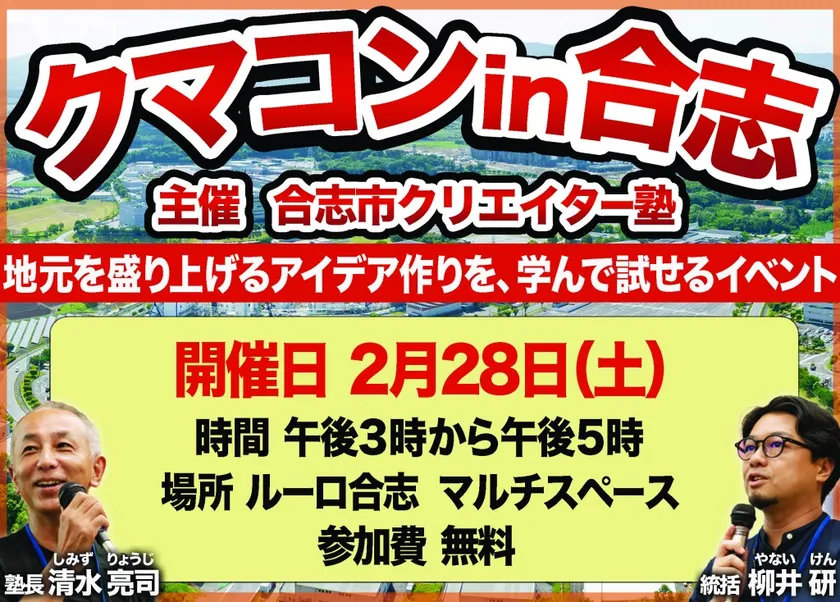 イベントチラシ