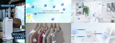 空気除菌清浄機「ウエリスエアー」