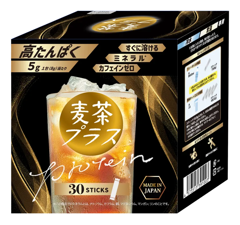 麦茶プラスパッケージ画像