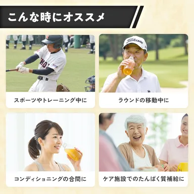 こんな時におすすめ