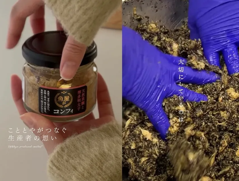 【つくり手の想いをお客さまに届ける】