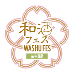 和酒フェス実行委員会 (運営:シーエムワン株式会社)