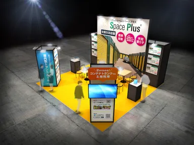 ブースイメージ