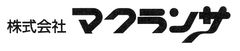 株式会社マクランサ