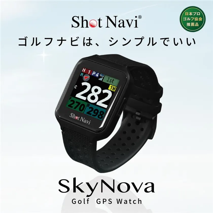 SkyNova