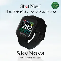 SkyNova