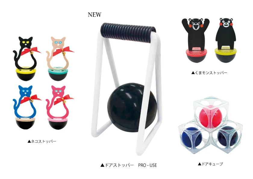 ドアキューブ製品群