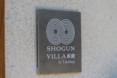 玄関扉横　サイン