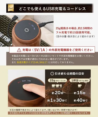 木目ステンレス_充電