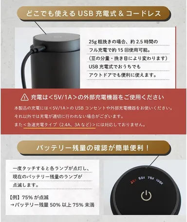 ブラックステンレス_充電説明