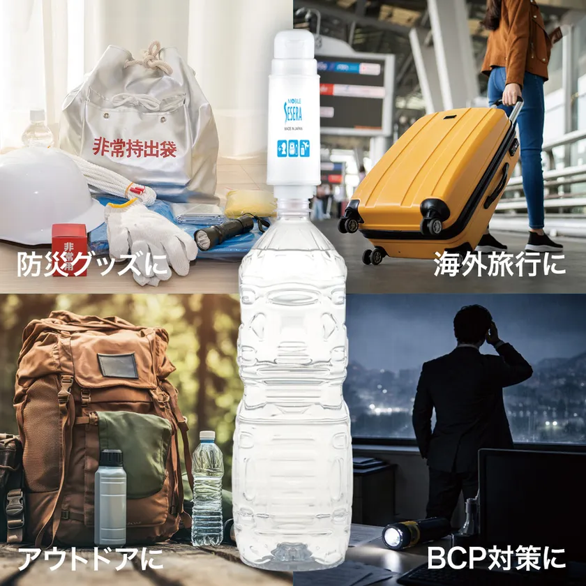 様々な用途に