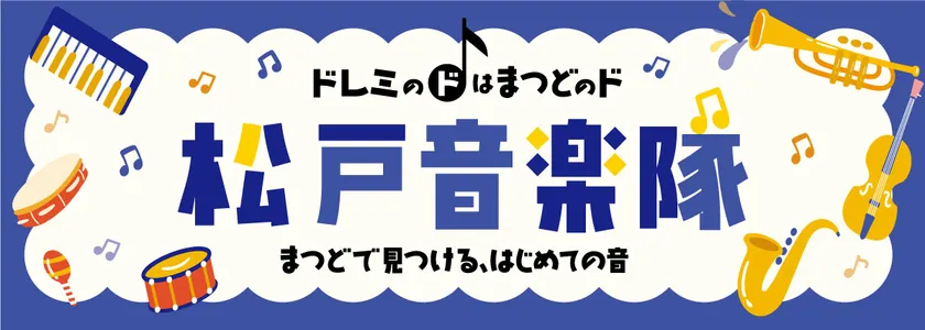 イベントロゴ