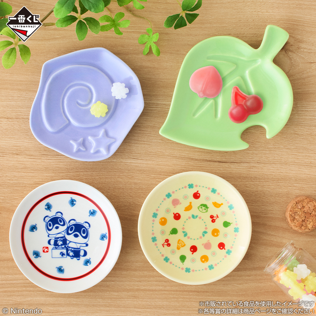 どうぶつの森』シリーズの一番くじが再び登場！ 新生活グッズを