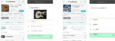 コンテンツ詳細画面
